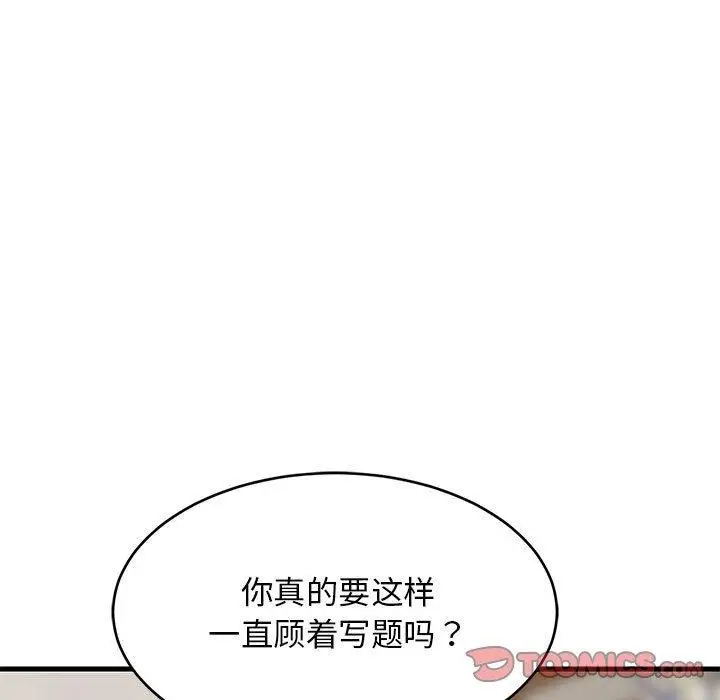 漫画《难缠姐妹偏要和我同居》第42话第156张图