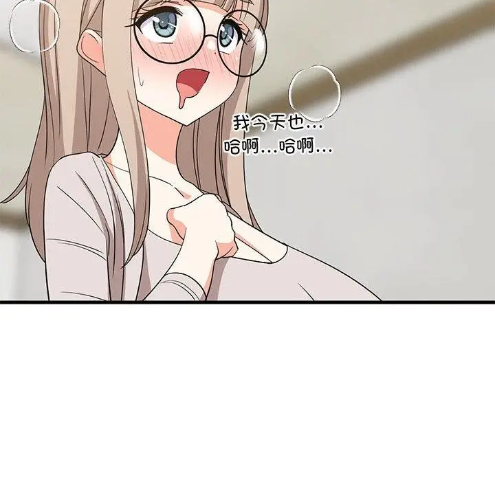 漫画《难缠姐妹偏要和我同居》第42话第16张图