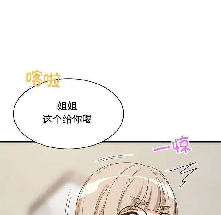 漫画《难缠姐妹偏要和我同居》第42话第17张图
