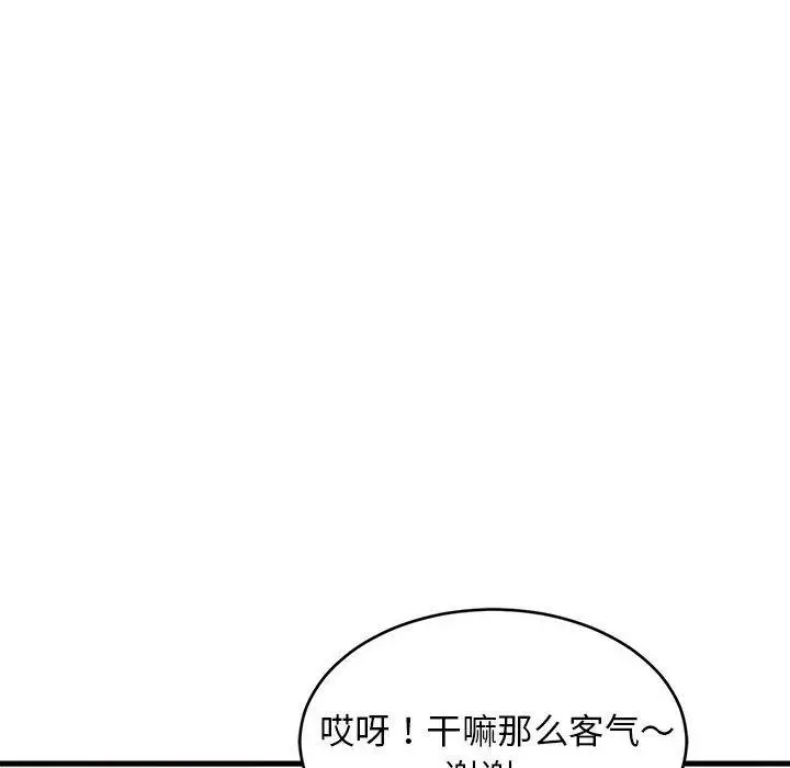漫画《难缠姐妹偏要和我同居》第42话第19张图