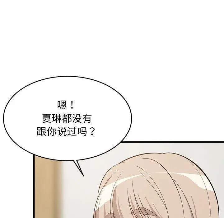 漫画《难缠姐妹偏要和我同居》第42话第26张图