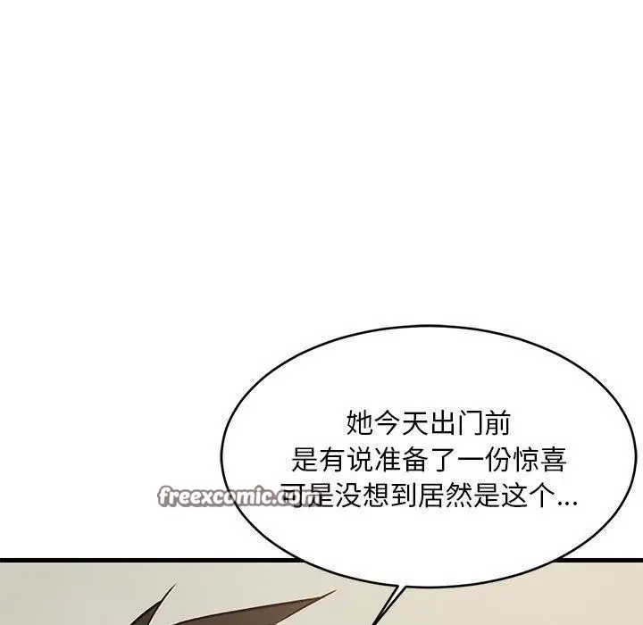 漫画《难缠姐妹偏要和我同居》第42话第28张图