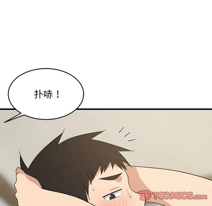 漫画《难缠姐妹偏要和我同居》第42话第39张图
