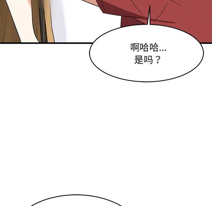 漫画《难缠姐妹偏要和我同居》第42话第43张图