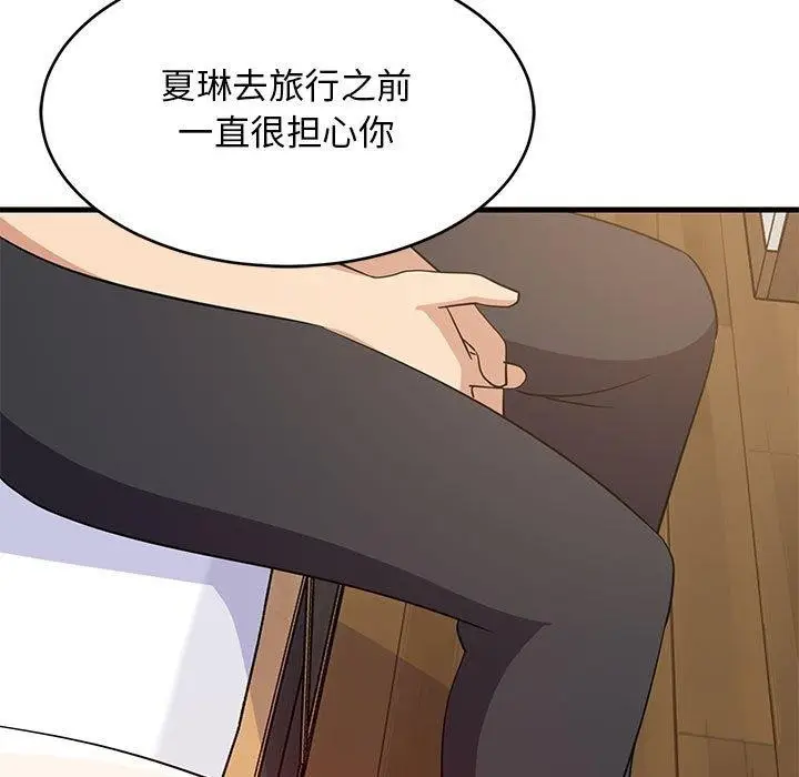 漫画《难缠姐妹偏要和我同居》第42话第44张图