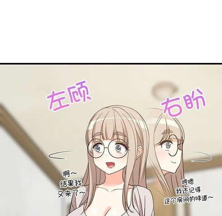 漫画《难缠姐妹偏要和我同居》第42话第5张图
