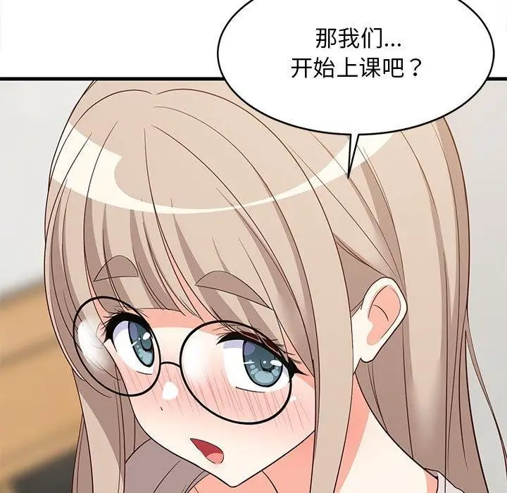 漫画《难缠姐妹偏要和我同居》第42话第58张图