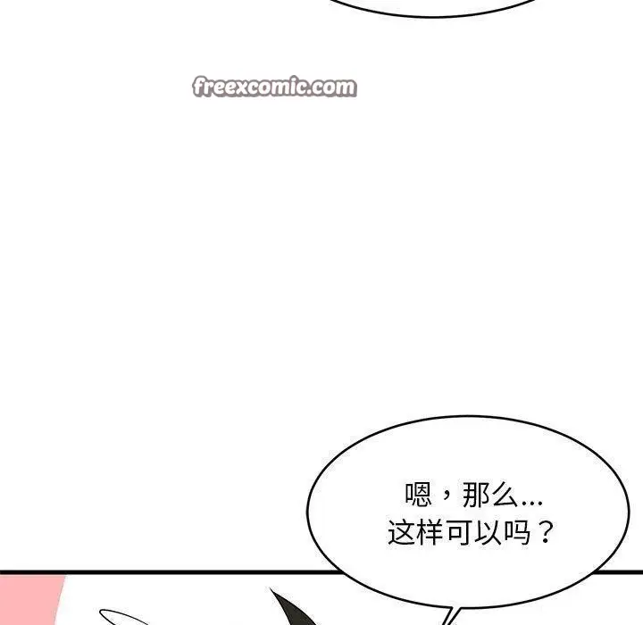 漫画《难缠姐妹偏要和我同居》第42话第70张图
