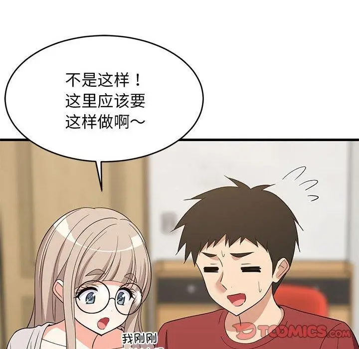 漫画《难缠姐妹偏要和我同居》第42话第75张图