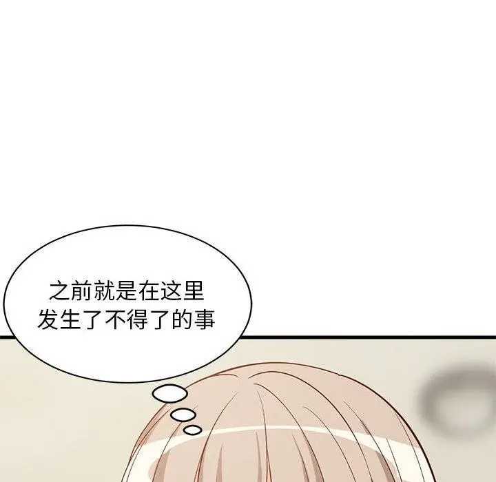 漫画《难缠姐妹偏要和我同居》第42话第8张图