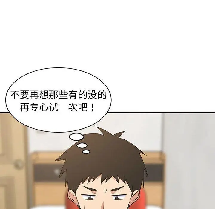 漫画《难缠姐妹偏要和我同居》第42话第81张图