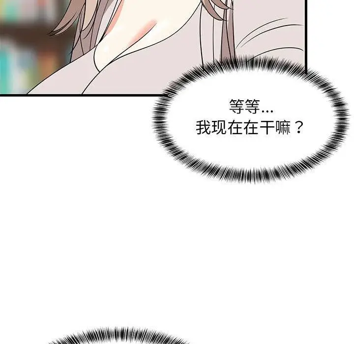 漫画《难缠姐妹偏要和我同居》第42话第87张图