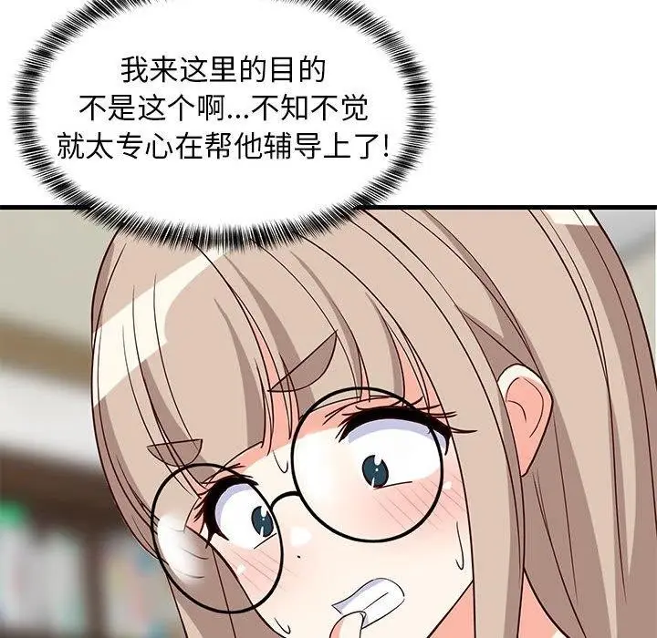 漫画《难缠姐妹偏要和我同居》第42话第88张图