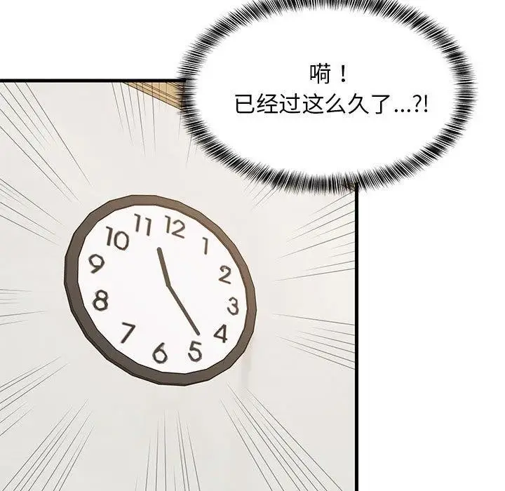 漫画《难缠姐妹偏要和我同居》第42话第92张图