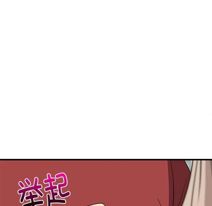 漫画《难缠姐妹偏要和我同居》第43话第103张图