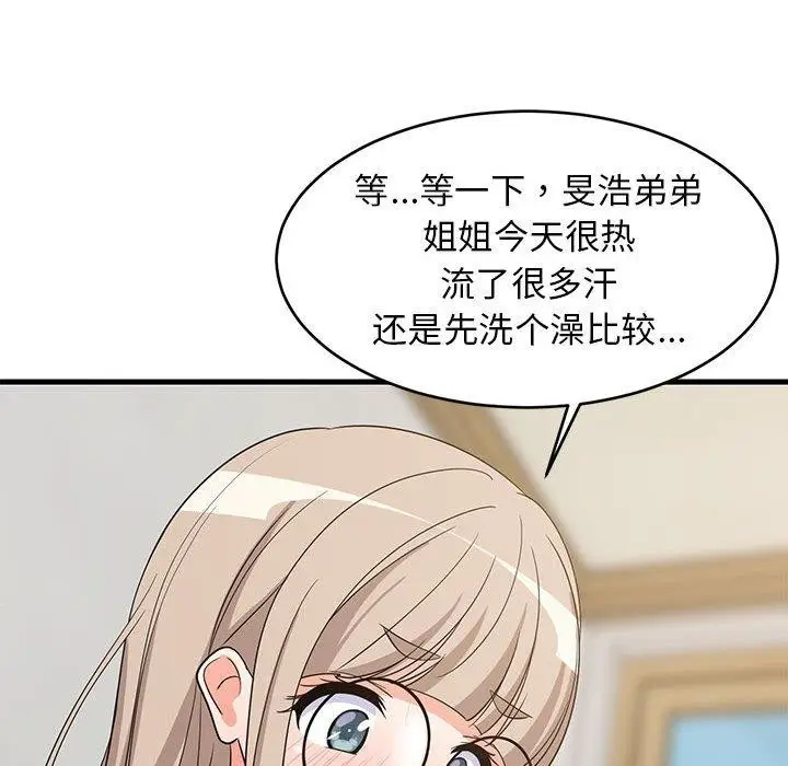 漫画《难缠姐妹偏要和我同居》第43话第115张图