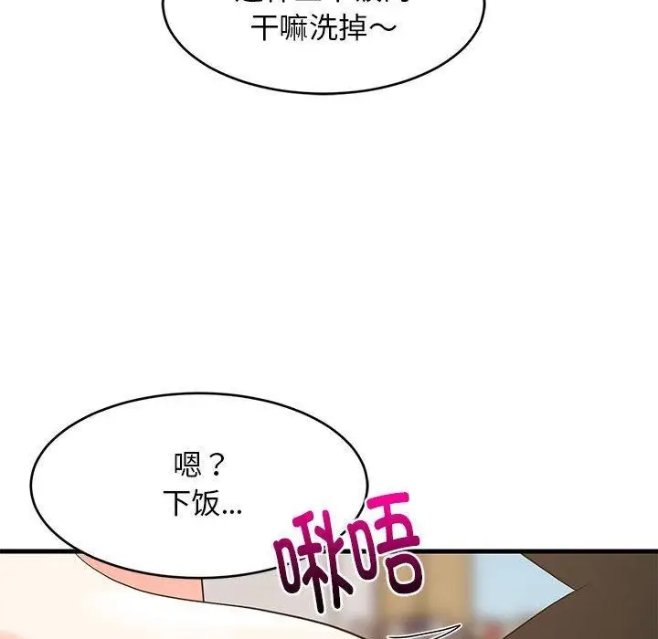 漫画《难缠姐妹偏要和我同居》第43话第123张图