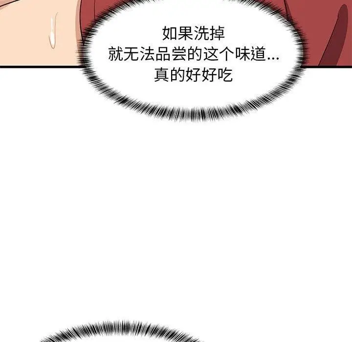 漫画《难缠姐妹偏要和我同居》第43话第135张图