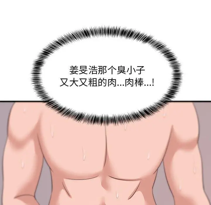 漫画《难缠姐妹偏要和我同居》第43话第15张图