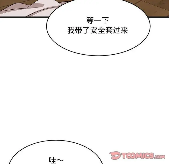 漫画《难缠姐妹偏要和我同居》第43话第156张图