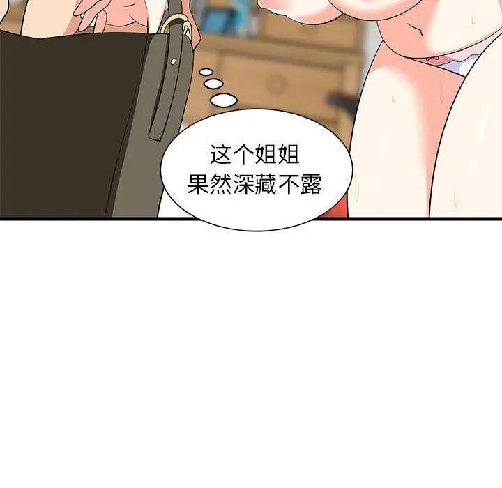 漫画《难缠姐妹偏要和我同居》第43话第160张图