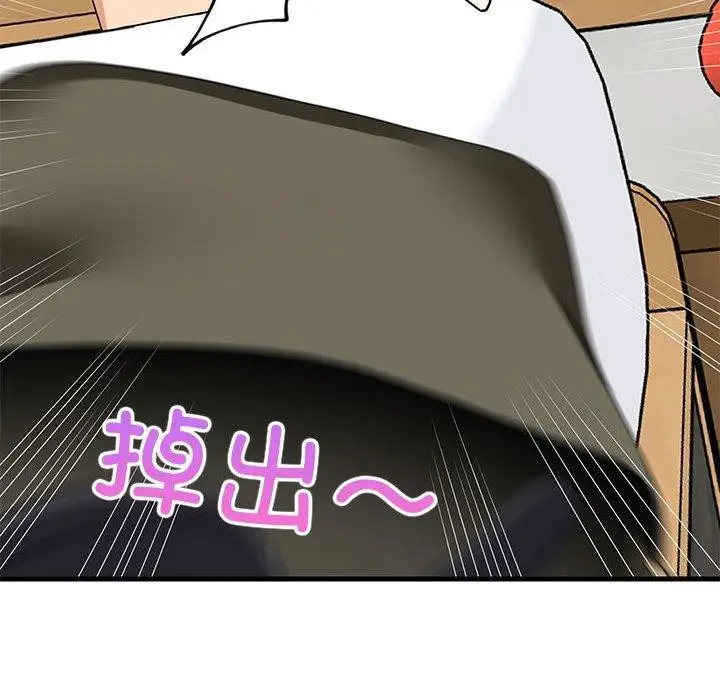 漫画《难缠姐妹偏要和我同居》第43话第162张图