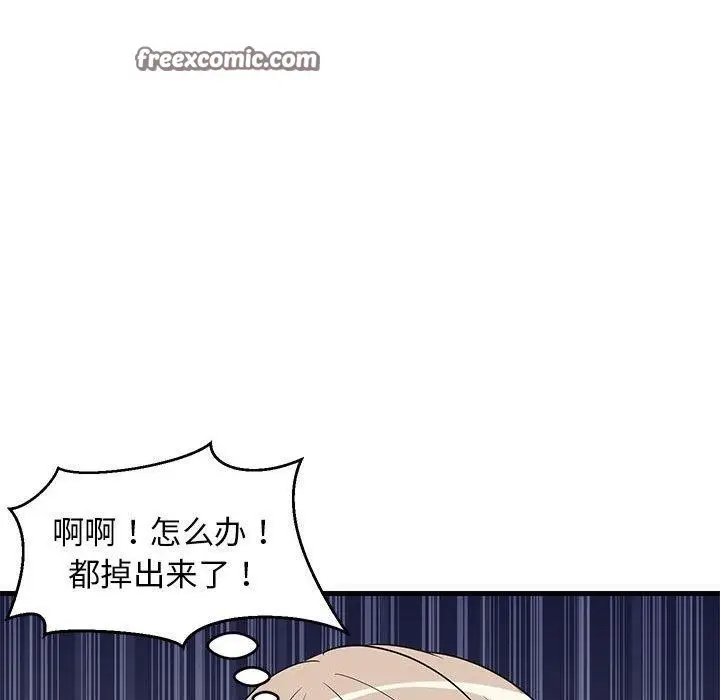 漫画《难缠姐妹偏要和我同居》第43话第168张图