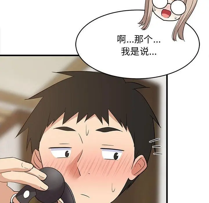 漫画《难缠姐妹偏要和我同居》第43话第178张图