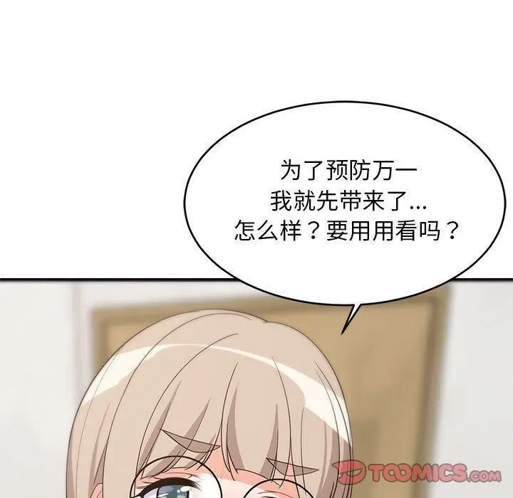 漫画《难缠姐妹偏要和我同居》第43话第180张图