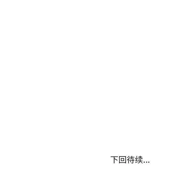 漫画《难缠姐妹偏要和我同居》第43话第183张图