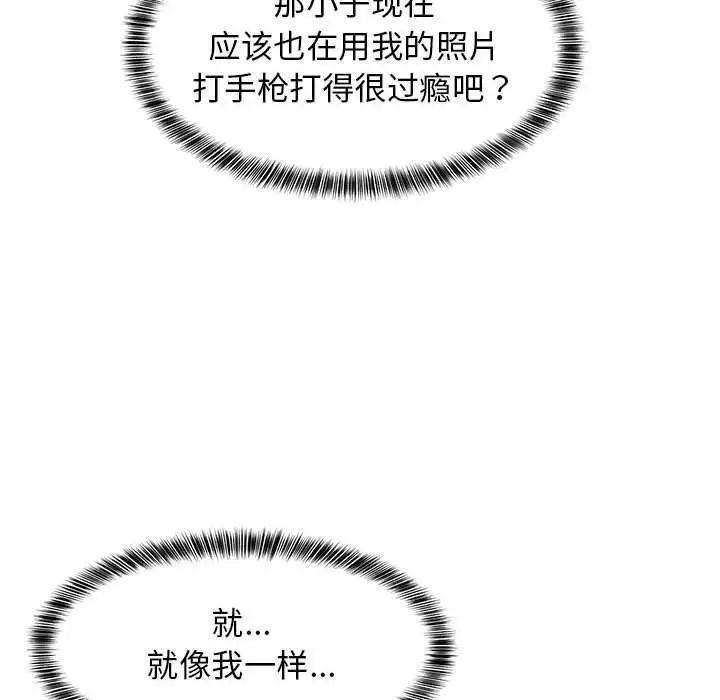 漫画《难缠姐妹偏要和我同居》第43话第21张图