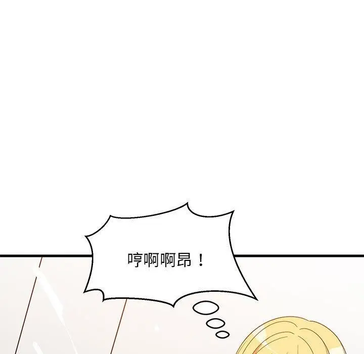 漫画《难缠姐妹偏要和我同居》第43话第26张图