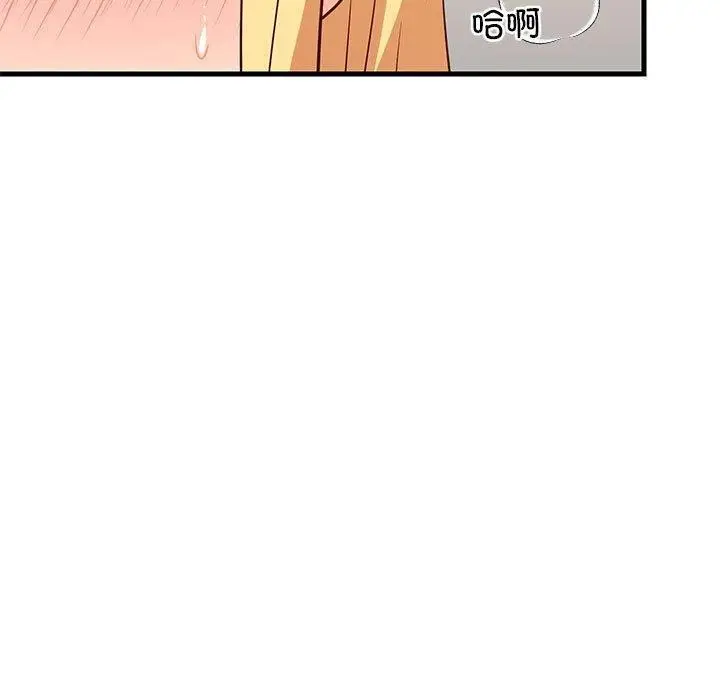 漫画《难缠姐妹偏要和我同居》第43话第30张图