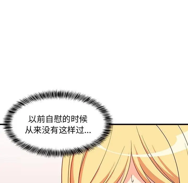 漫画《难缠姐妹偏要和我同居》第43话第33张图