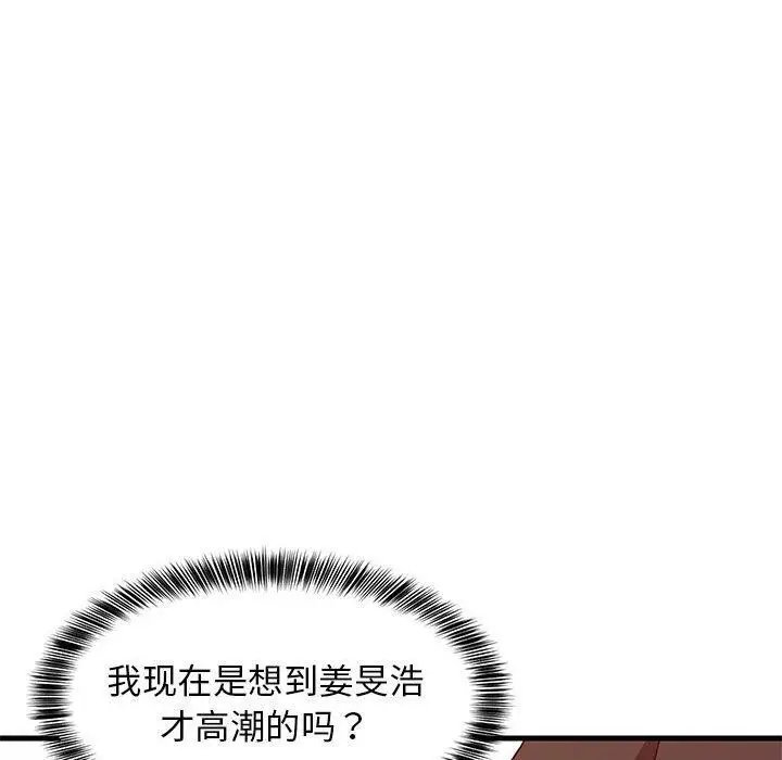 漫画《难缠姐妹偏要和我同居》第43话第35张图