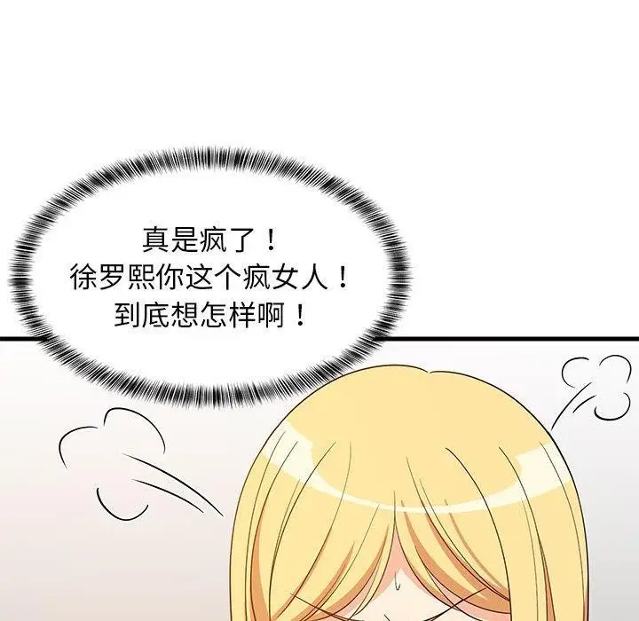 漫画《难缠姐妹偏要和我同居》第43话第38张图