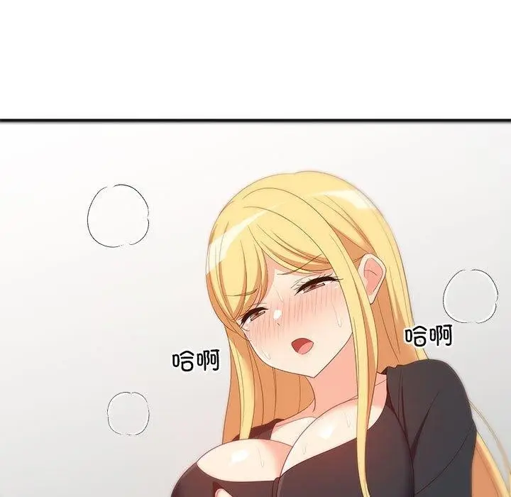 漫画《难缠姐妹偏要和我同居》第43话第5张图