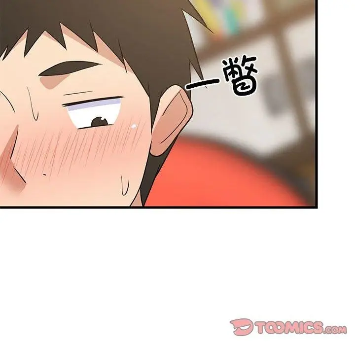 漫画《难缠姐妹偏要和我同居》第43话第52张图