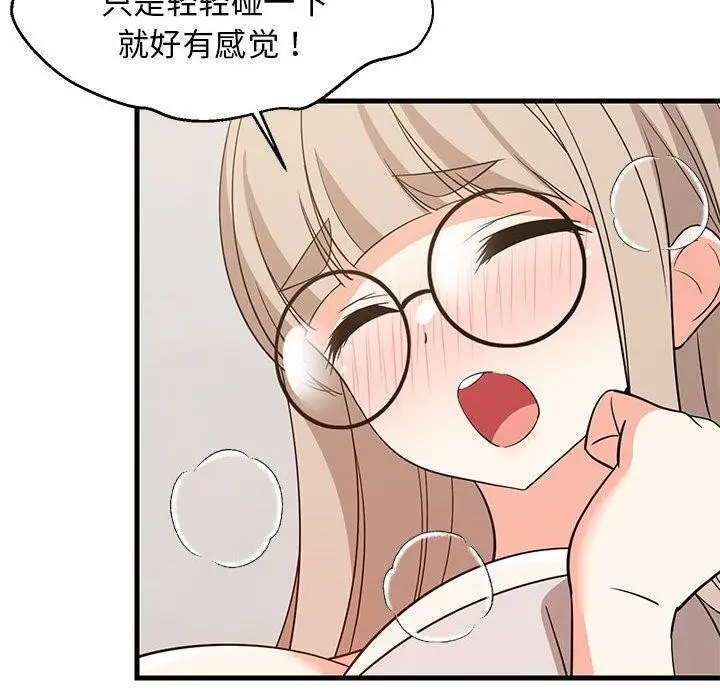 漫画《难缠姐妹偏要和我同居》第43话第61张图