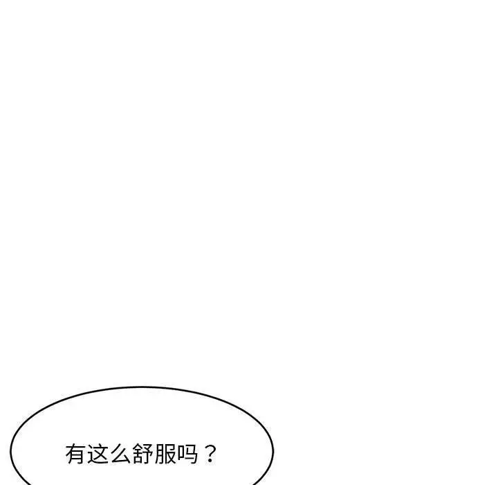 漫画《难缠姐妹偏要和我同居》第43话第62张图