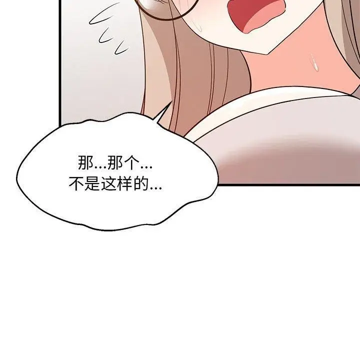 漫画《难缠姐妹偏要和我同居》第43话第67张图