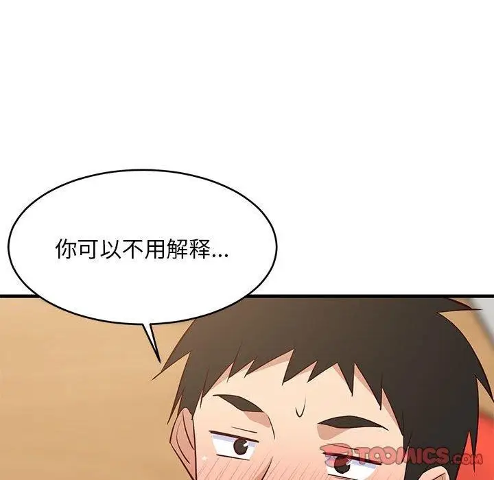 漫画《难缠姐妹偏要和我同居》第43话第68张图