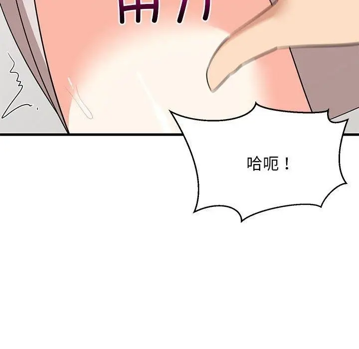 漫画《难缠姐妹偏要和我同居》第43话第72张图