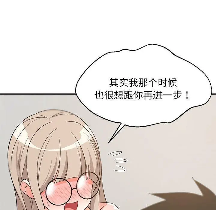 漫画《难缠姐妹偏要和我同居》第43话第73张图