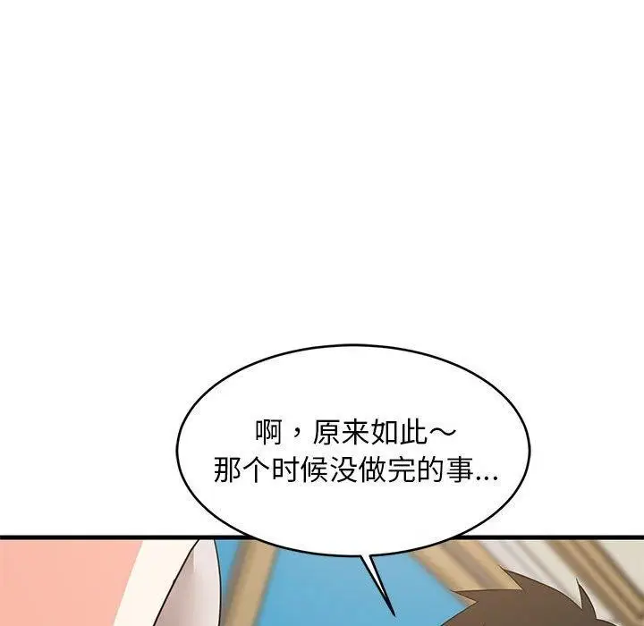 漫画《难缠姐妹偏要和我同居》第43话第77张图