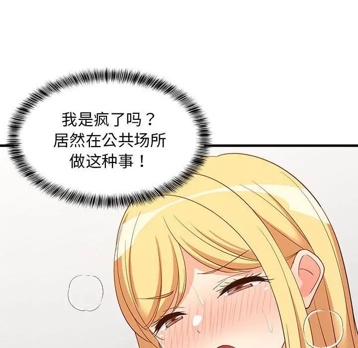 漫画《难缠姐妹偏要和我同居》第43话第8张图