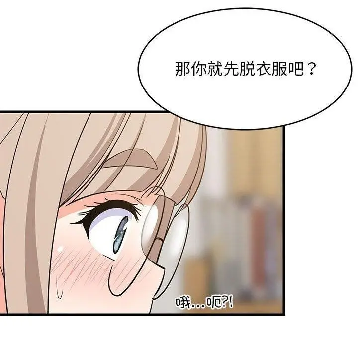 漫画《难缠姐妹偏要和我同居》第43话第80张图