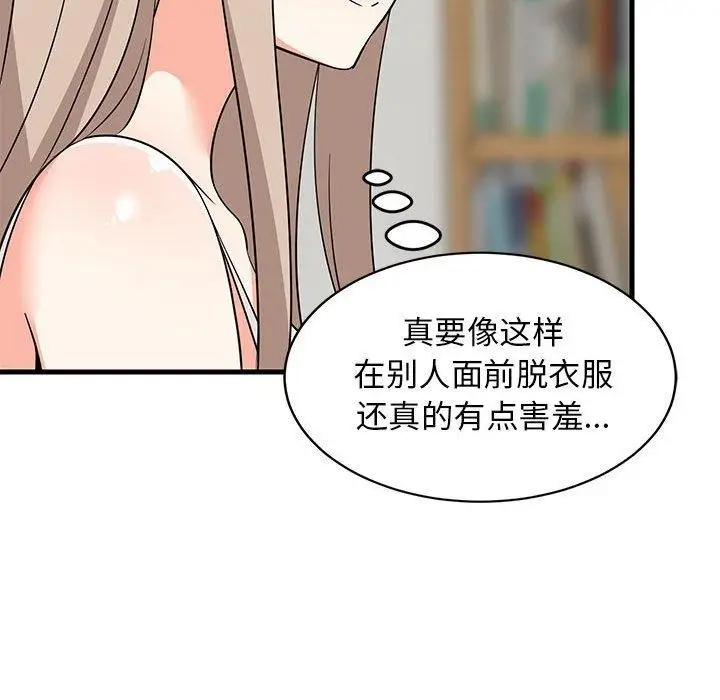 漫画《难缠姐妹偏要和我同居》第43话第85张图