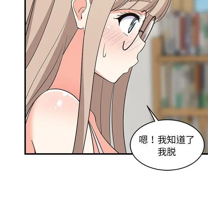 漫画《难缠姐妹偏要和我同居》第43话第87张图