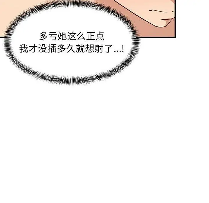 漫画《难缠姐妹偏要和我同居》第44话第115张图